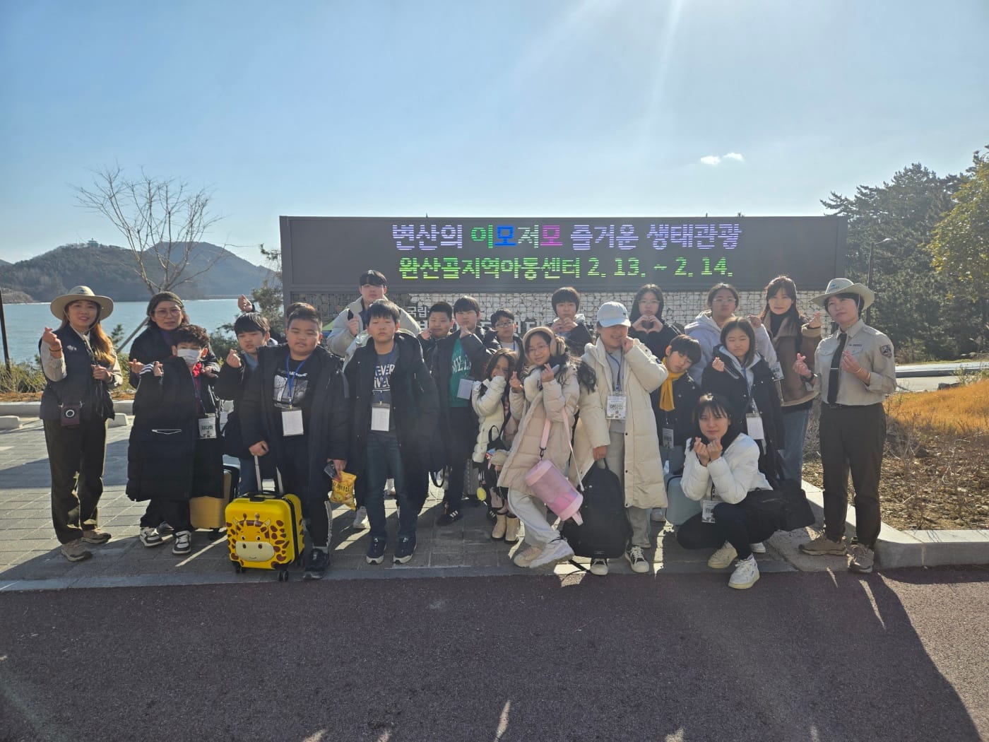 2025년 2월 도전꿈캠프 “생태 탐방 및 워터파크”