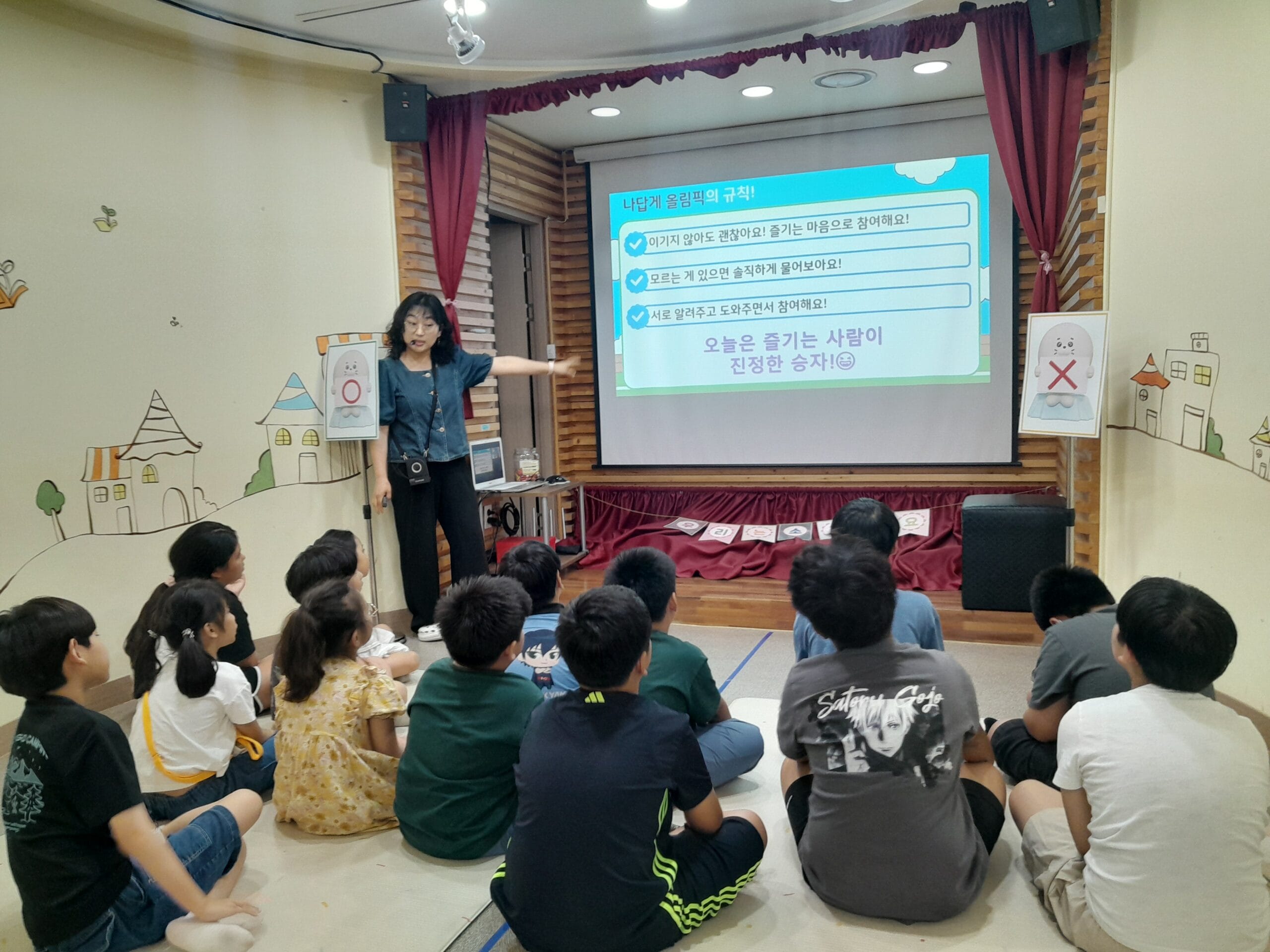 완산골 지역 아동센터 ‘성문화 센터’에서 아이들의 성문화를 세우다