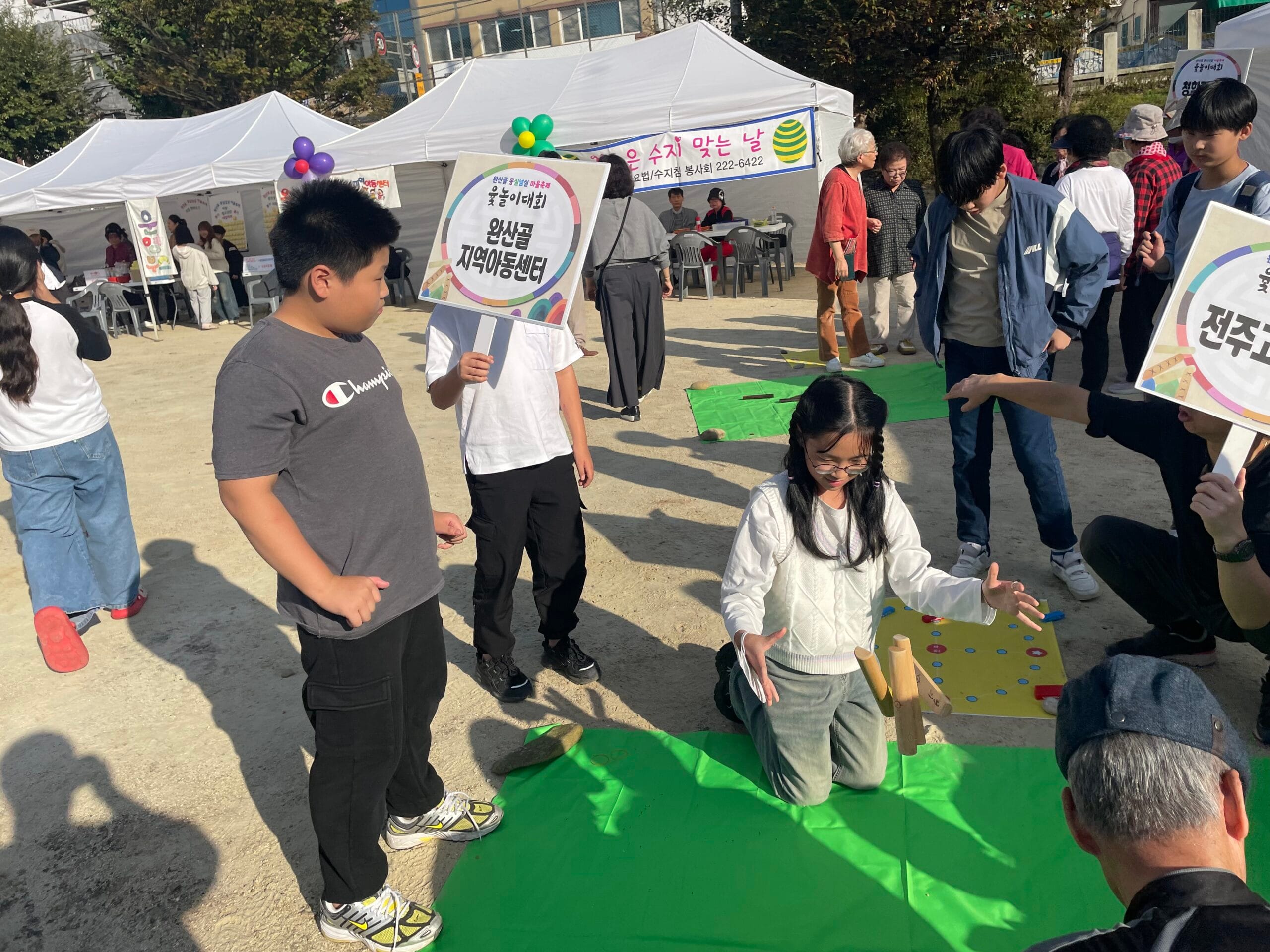 완산골 몽실넘실 마을축제 개최하다