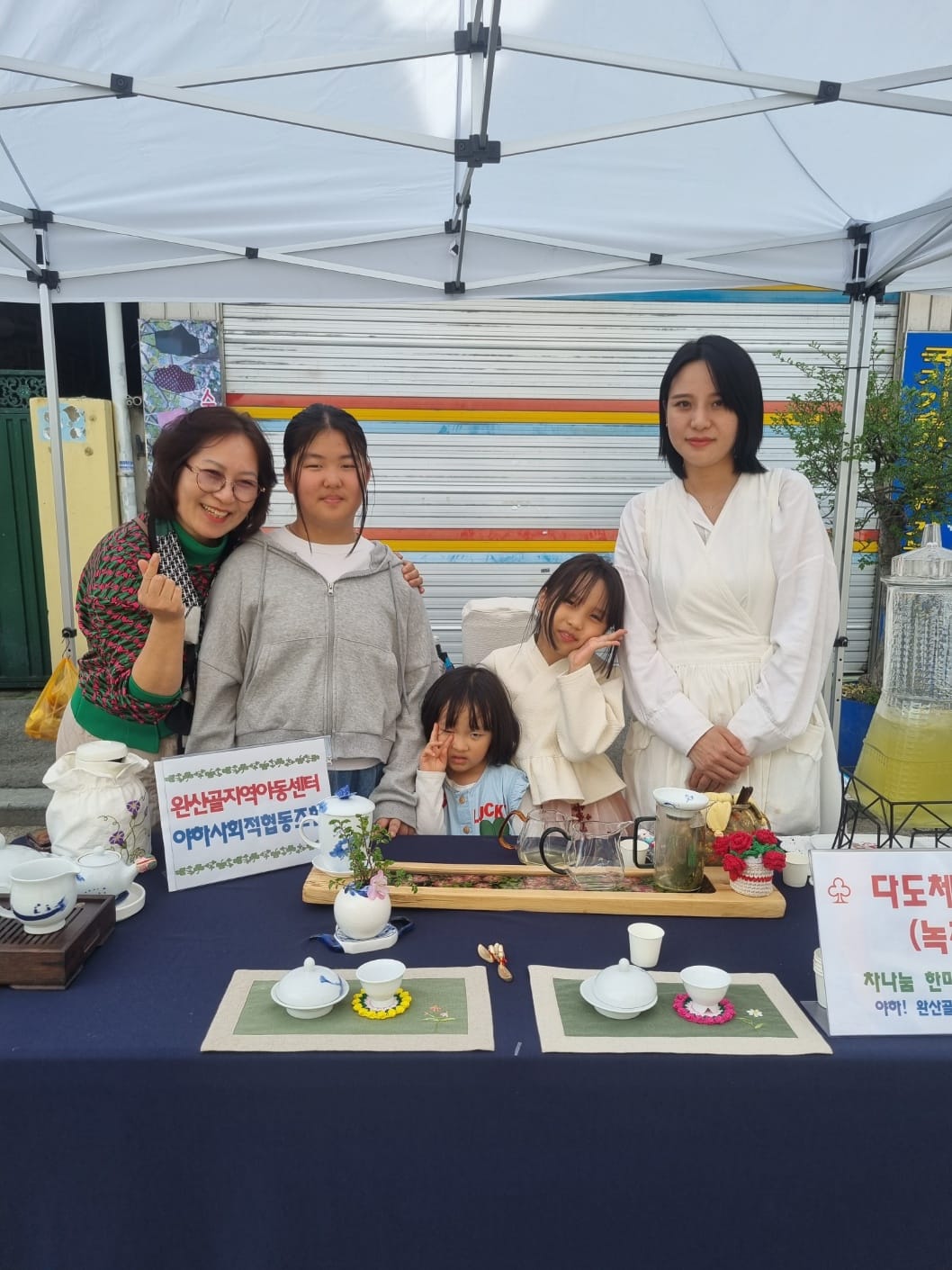 완산골지역아동센터 봄마실 인성다례 – 차나눔행사하다